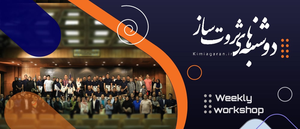 محصولات کیمیاگران